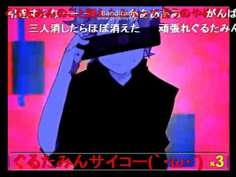 【そんなふいんきで歌ってみた】リモコン【ぐるたみん】コメ付き