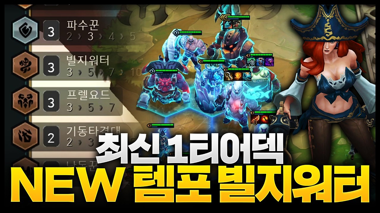 탐켄치 해금 은화350개?! 대깨 빌지워터 할게요