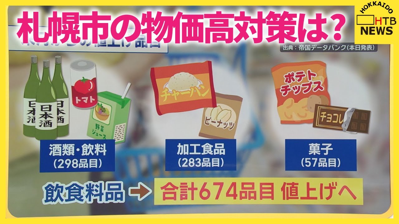 ①食料品５０点以上まとめてお安くお譲りします(⁠^⁠^⁠) 物価高＆値上げの夏に効く名物催事！進化系まとめ買いと麺特集に注目