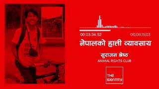 Nepals Elephant Industry नपलक हतत उदयग Surajan Shrestha Arc