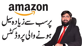 The Absolute Best Way To Find Profitable Products In Amazon | Mirza Muhammad Arslan