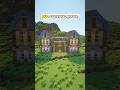 Minecraft Duo Survival House🏡 Download in Bio #minecraft #minecraftbuilding #shorts