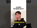 정국 킹받게 하는 호주인ㅋㅋㅋ