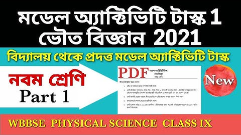 Model Activity Task class 9 physical science part 1 || Activity Task Class IX 2021
