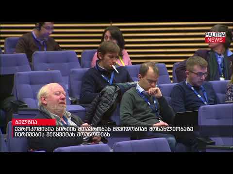 ევროკომისია სირიის მთავრობას მშვიდობიან მოსახლეობაზე იერიშების შეწყვეტას მოუწოდებს