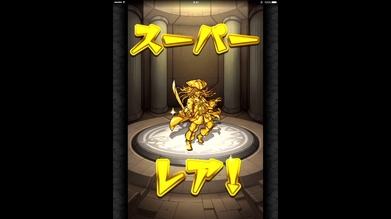 モンスト クロ玉ガチャ 確定演出あり Youtube モンスト クロ玉ガチャ 確定演出あり Youtube