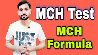 MCH Test | What is Mean Cell Hemoglobin | Low and High Causes | MCH Formula