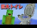 トイレの中でガチャPVPかくれんぼをする【マインクラフト】