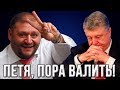 Началось! Михаил Добкин: "Смотрите все как Порошенко издевается над Украиной!"