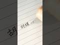 “Shinobu Kocho.” Demon Slayer | Writing ASMR ✍️