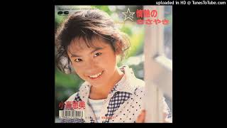 CD 小高恵美 ベスト めぐちファン向け mqdefault.jpg