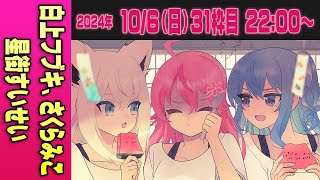 クーYouTubeちゃんねるの配信のサムネイル画像