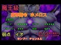 【星ドラ】ホメロス魔王級ノーデス!弱すぎる魔王!?【星のドラゴンクエスト】【ドラクエ】【魔王】