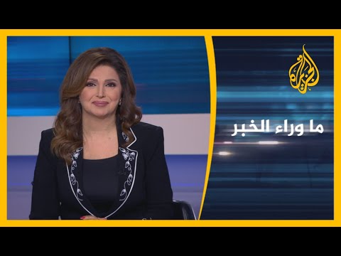 🇮🇶 ما وراء الخبر - من أفسد "انتفاضة تشرين" على العراقيين؟