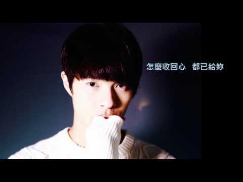 楊景涵 - 偷偷 Ost.Obsessed 著魔 HiStory 1 (Full version)