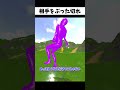 マヌケすぎて何も上手くいかない奴ww#shorts #ゲーム実況