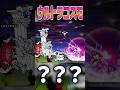 ウルトラコスモ 【にゃんこ大戦争】