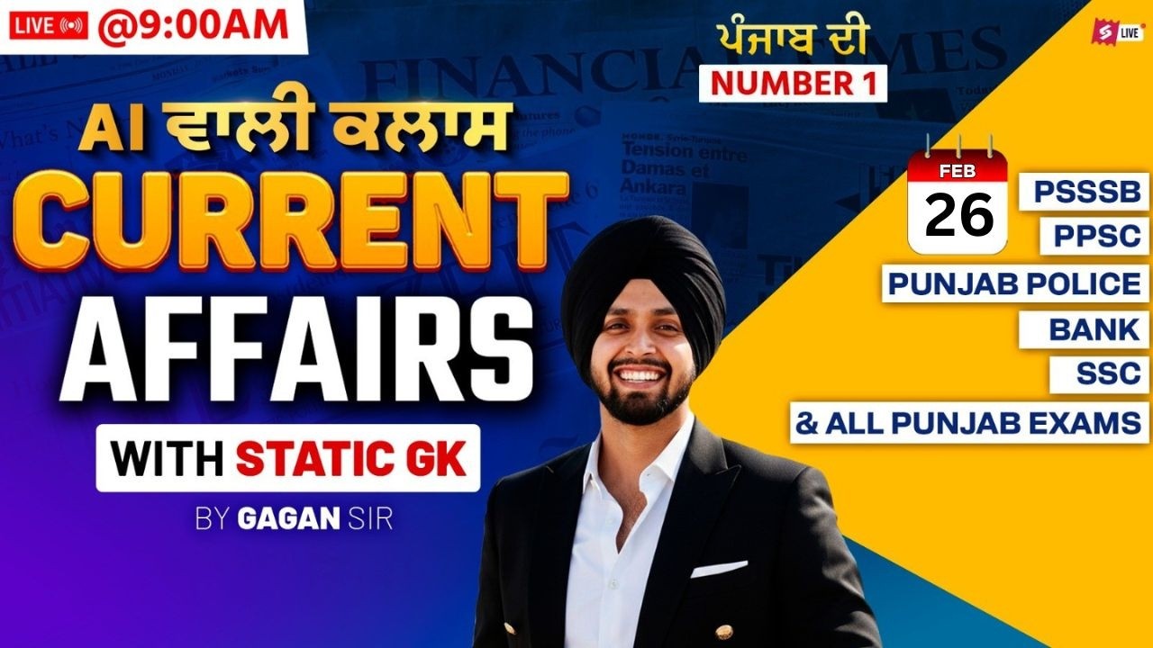 26th February Current Affairs 2026 | Current Affairs Today Punjab For PSSSB, PPSC, Punjab Police
