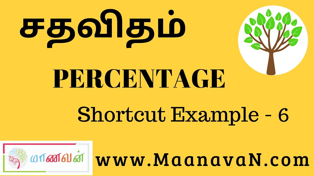 Tnpsc maths shortcuts for percentage problems in aptitude tricks youtube