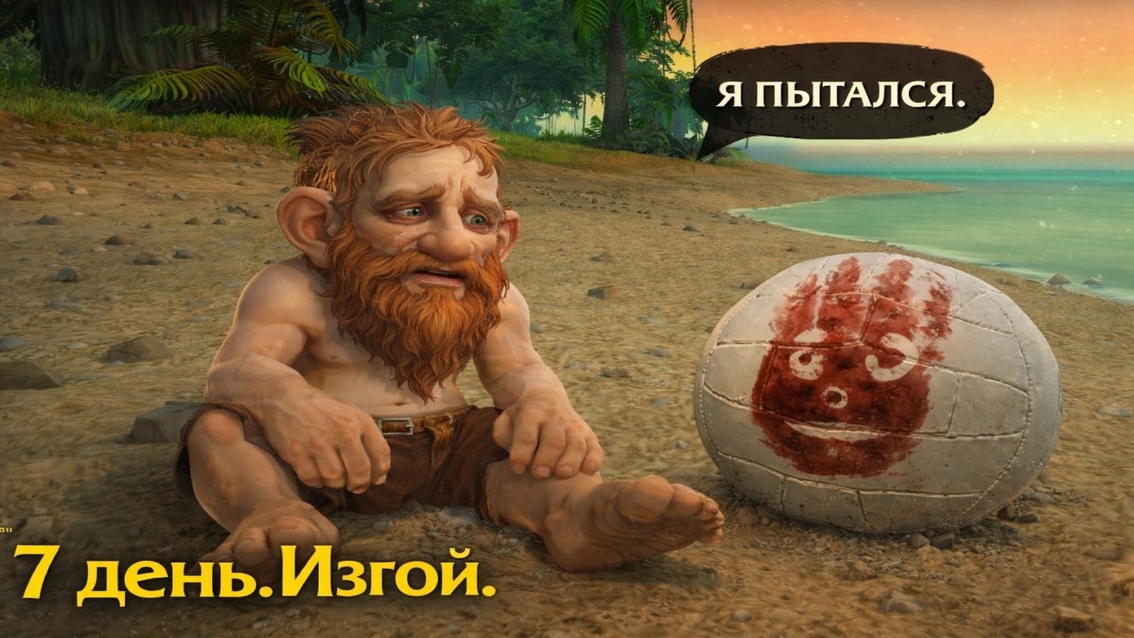 7 день в Тернистой долине. Я всё ещё пытаюсь найти страницу. Circle x4 ХАРДКОР.