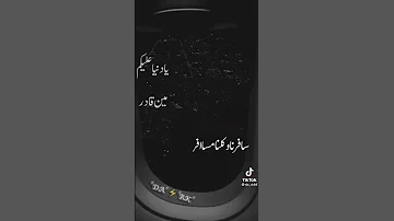 حالات واتس ي دنيا عليكي مين قادر سافرنا وكلنا مسافر 