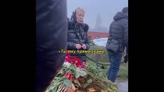 Встреча с мамой Юлии Навальной у могилы Алексея