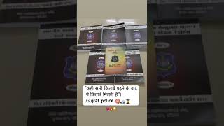 Gujarat Police 🚨👮🏻#khakhivardi #gujratpolice #policeconstable #motivation #police #consteble #trend
