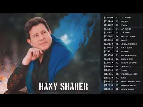 من روائع أغاني هاني شاكر