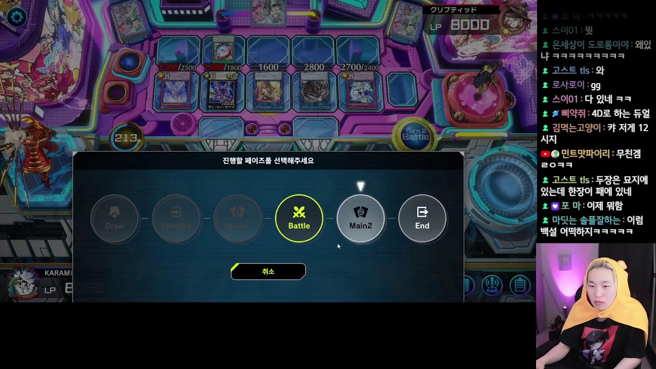 FINAL Yu-Gi-Oh! MASTER DUEL ASIA Challenger Cup Winter Season 중계