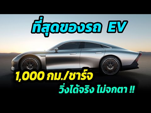 ข่าว รถใหม่