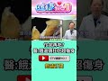 #shorts 忙完再吃？ 醫：餓過頭狂吃超傷身 @GTV健康NO.1