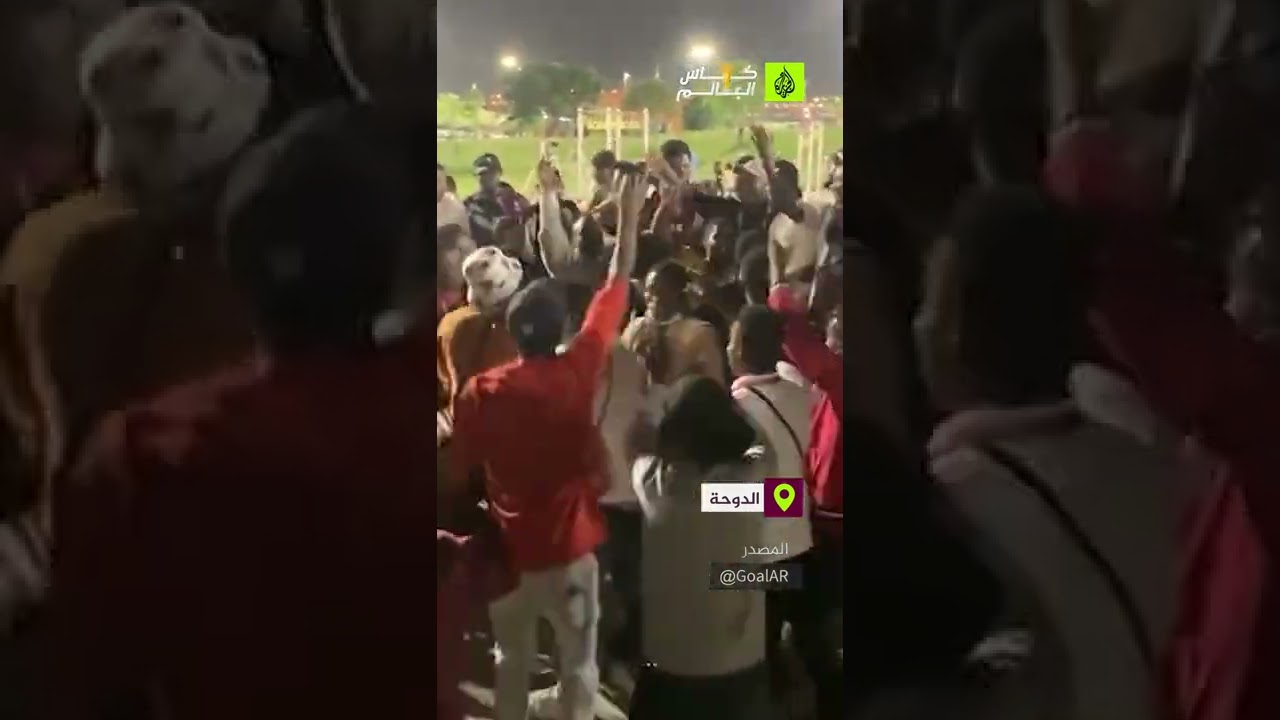 أهازيج وهتافات الجماهير الغانية في شوارع الدوحة