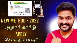 How to apply for Aadhar card ♦️ in Online Tamil 2022 | Tamil | Mr.Tech