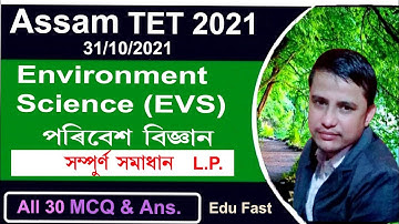 Assam Tet Answer Key 2021, LP EVS|| পৰিবেশ অধ্যয়ন|| 30 MCQs & Ans|| শিক্ষক যোগ্যতা পৰীক্ষা অসম