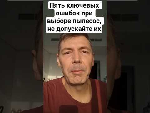 Топ-5 ошибок при