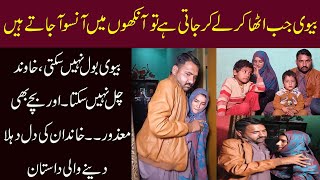 Noor Hassan Story |Pakistan Today |Aneeb Zaheer