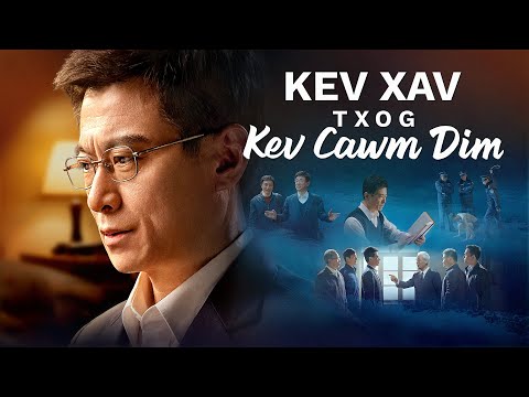 Video: 10 Txoj hauv kev los daws nrog ntau qhov kev tsis lees paub