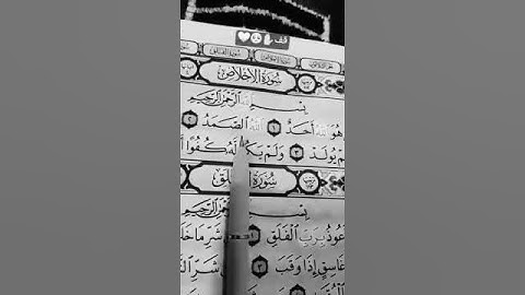 القران الكريم نور وشفاء القلوب ماشاء الله تبارك الله (2)