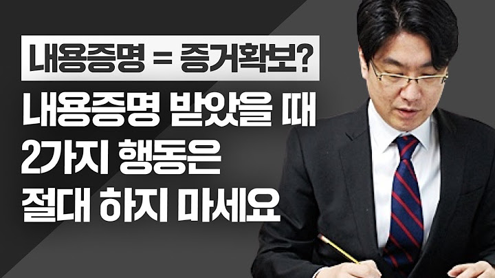 내용증명 효력 기간 - naeyongjeungmyeong hyolyeog gigan