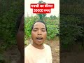 मक्खी का कीमत 30000 #trending #motivation #ramdevkumarnagesh #funnyvideos Video 2025