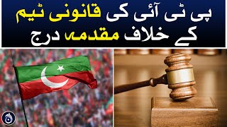 A case has been registered against the legal team of PTI - Aaj News