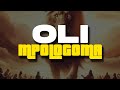 Oli Mpologoma By Zion Choir Africa Lyrics Video Oli Mpologoma By Zion Choir Africa Lyrics Video