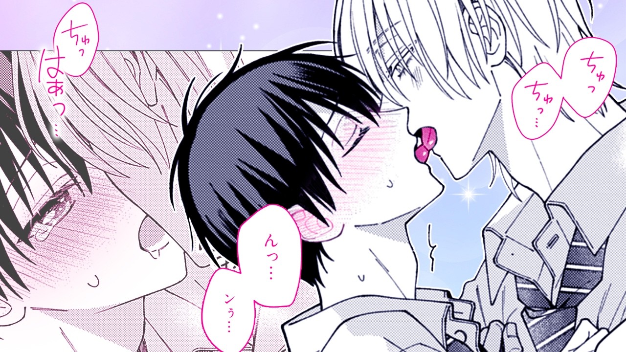 【商業BL漫画】Sな恋人の独占欲が止まらない!?【桐島くんはいじめたい 3】│B.Pilz&Tulle ビーピルツ&チュール【公式】