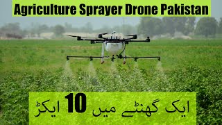 15 Liter agriculture Sprayer Drone Specifications - Pakistan (Agritronics Pvt. Ltd)