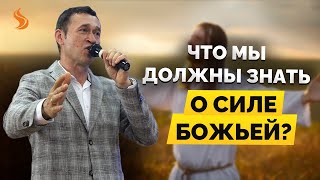 видео: Дмитрий Лео. Что мы должны знать о силе Божьей? картинка: Дмитрий Лео. Что мы должны знать о силе Божьей?