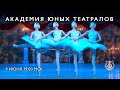 How a ballet is staged - «Как создается балетный спектакль»
