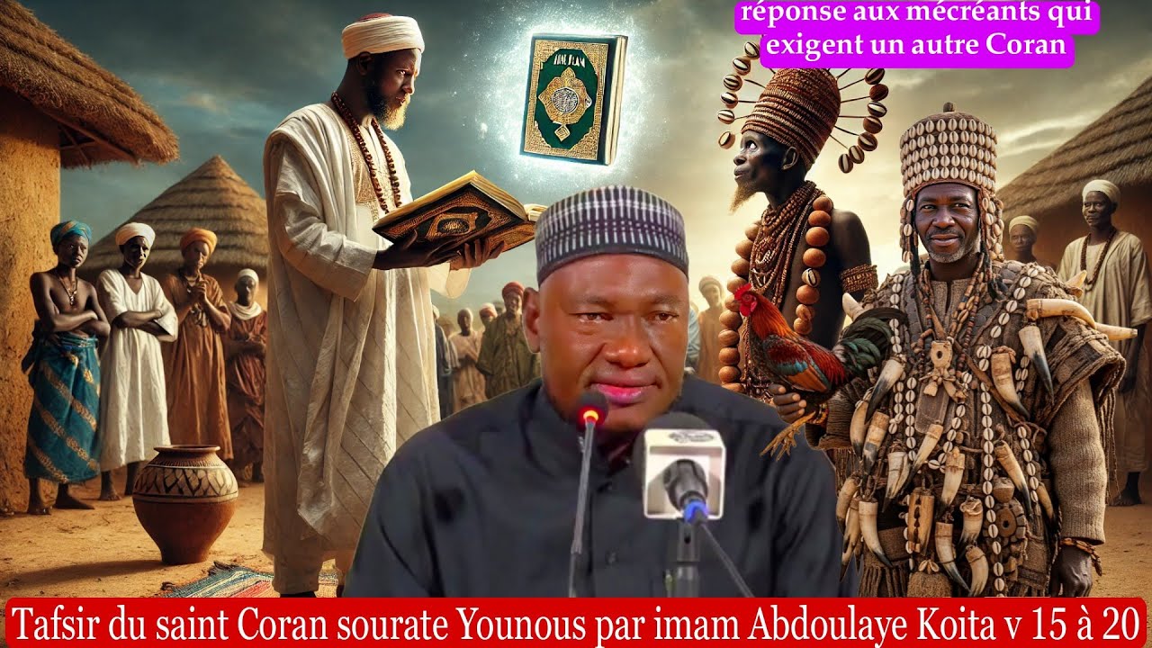 Tafsir du saint Coran sourate Younous v15 par imam Abdoulaye Koita,aucun changement dans le Coran