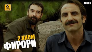 Фирори Кисми 2