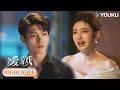 ENGSUB💔从极致宠溺到伦理禁忌!婚礼当天百亿总裁得知最爱的新娘竟是亲妹妹! |【挚爱游戏 Game Of True Love】| 何瑞贤 / 樊治欣 / 王策 | 剧情 爱情 | 优酷 YOUKU