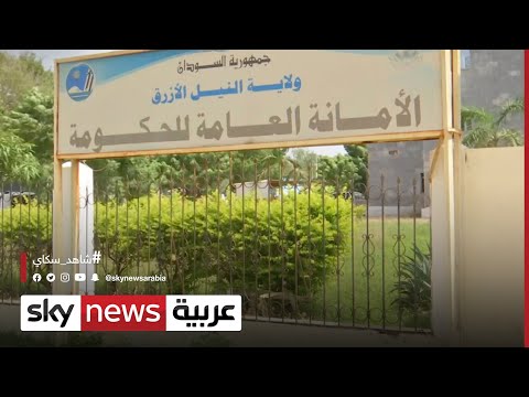 السودان ولاية النيل الأزرق